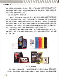 產(chǎn)品形象設(shè)計(jì)與品牌構(gòu)建實(shí)戰(zhàn)指南 從全彩設(shè)計(jì)到企業(yè)形象建設(shè)