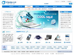 永環(huán)科技 一站式IT解決方案與網(wǎng)站建設(shè)專(zhuān)家