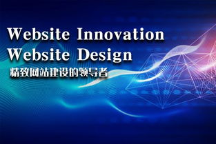 從入門到實踐 一站式網(wǎng)站建設(shè)教程與技術(shù)服務(wù)指南